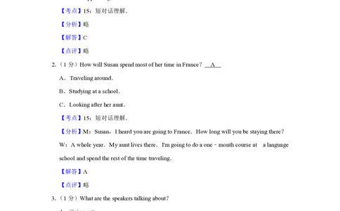 2017年高考英语试卷（江苏）（解析卷）_英语历年高考真题_新&middot;PDF版2008-2025&middot;高考英语真题_英语（按试卷类型分类）2008-2025_自主命题卷&middot;英语（2008-2025）