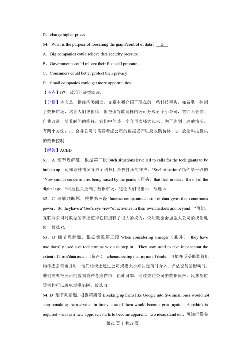 2017年高考英语试卷（江苏）（解析卷）_英语历年高考真题_新&middot;PDF版2008-2025&middot;高考英语真题_英语（按试卷类型分类）2008-2025_自主命题卷&middot;英语（2008-2025）