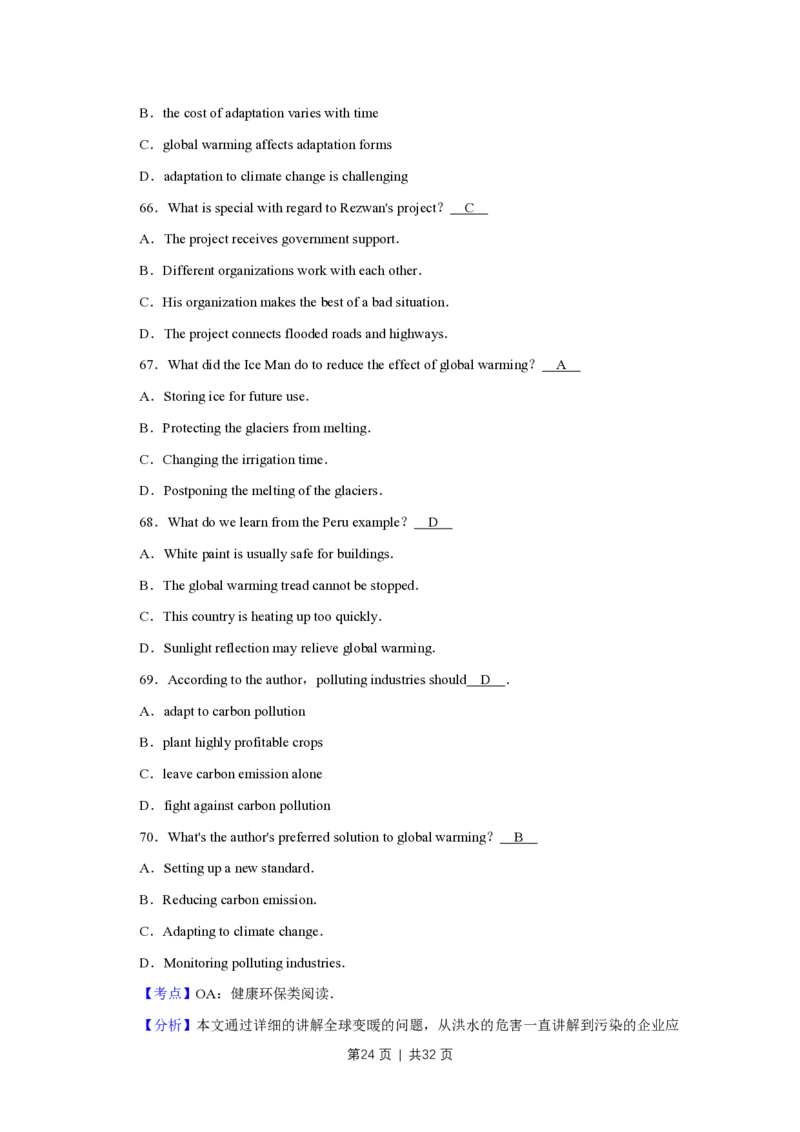 2017年高考英语试卷（江苏）（解析卷）_英语历年高考真题_新&middot;PDF版2008-2025&middot;高考英语真题_英语（按试卷类型分类）2008-2025_自主命题卷&middot;英语（2008-2025）