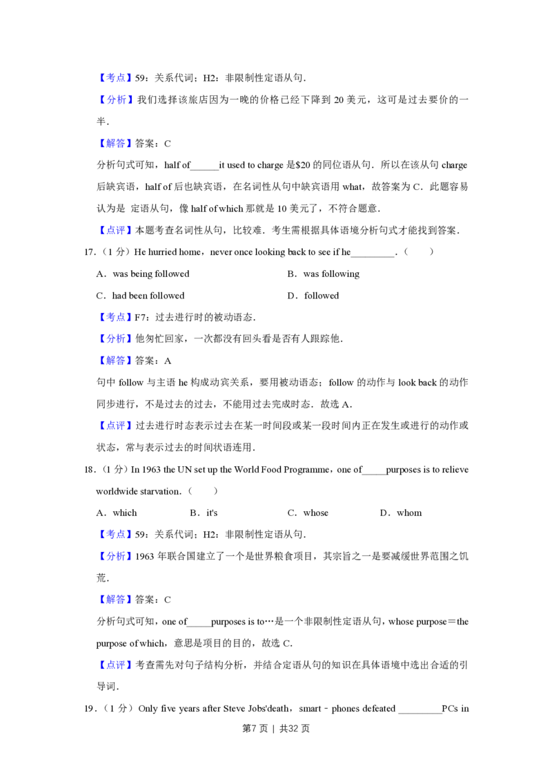 2017年高考英语试卷（江苏）（解析卷）_英语历年高考真题_新&middot;PDF版2008-2025&middot;高考英语真题_英语（按试卷类型分类）2008-2025_自主命题卷&middot;英语（2008-2025）