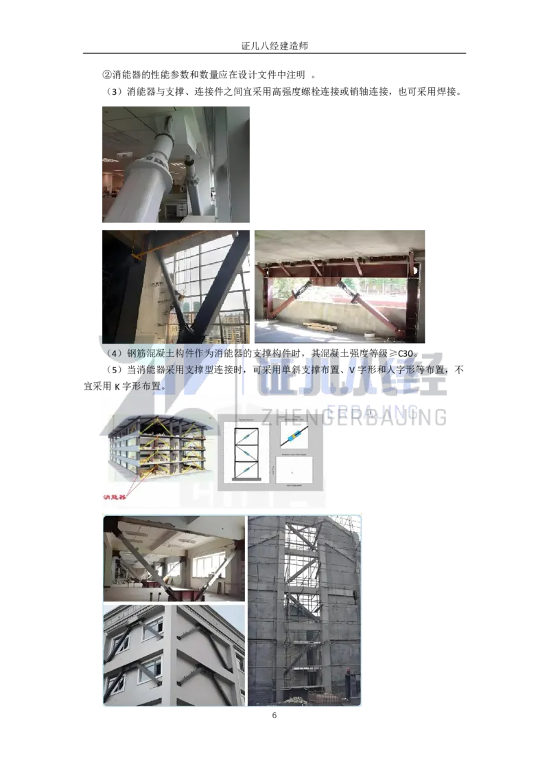 04-建筑物的构成与设计要求（隔震减震）_2026年一级建造师_2026年一建建筑_2025年一建建筑SVIP_02-基础精讲✿高端面授✿深度强化_29-建筑《基础精学课》王玮ZBJ推荐_讲义