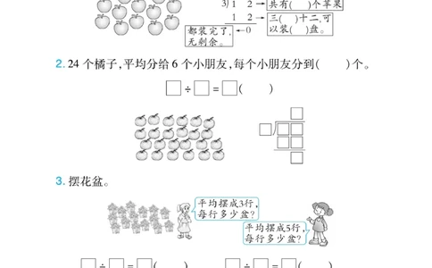 《小螺号必刷应用题》数学2年级下册（BS）_二年级上下册资料_小学二年级学习资料-25年更新版_2-04、小学二年级数学下册_2-4-2、练习题、作业、试题、试卷_北师大版_电子册类
