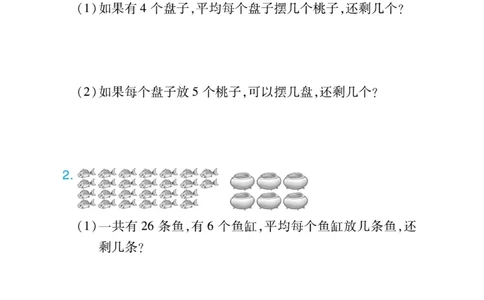 《小螺号必刷应用题》数学2年级下册（BS）_二年级上下册资料_小学二年级学习资料-25年更新版_2-04、小学二年级数学下册_2-4-2、练习题、作业、试题、试卷_北师大版_电子册类