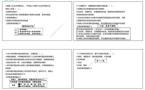 视频01&mdash;06集2025一建法规预测A卷讲义（可打印版）_2026年一建法规_2025年一建法规SVIP_05-考前密训✿央企特训✿机构普押_13-法规《预测AB卷》桂林RS_讲义