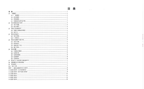 附件1：埃及阿拉曼新城超高综合体项目T01标段边坡防护设计方案_2021-2023年优秀施组方案_施工方案_埃及阿拉曼标志塔项目-基坑土方开挖及降水工程专项施工方案_1、施工方案