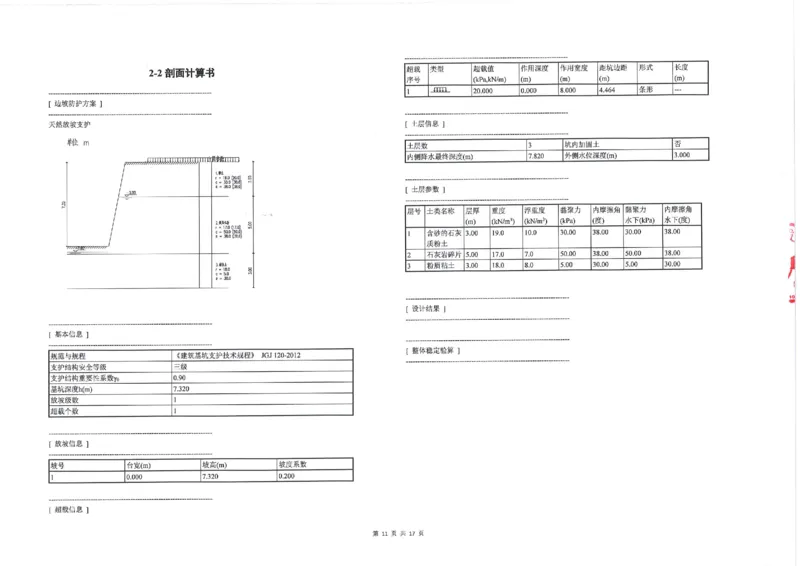 附件1：埃及阿拉曼新城超高综合体项目T01标段边坡防护设计方案_2021-2023年优秀施组方案_施工方案_埃及阿拉曼标志塔项目-基坑土方开挖及降水工程专项施工方案_1、施工方案