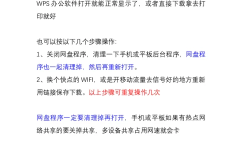 重要若出现乱码，看此说明操作_大学英语四级+六级_六级真题_六级真题_赠：六级真题一键打印版