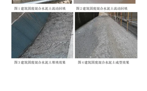 工程照片_2021-2023年优秀施组方案_施工组织设计_施组08-解放军新闻传播中心新闻采编用房翻建工程施工组织设计_2验收及照片