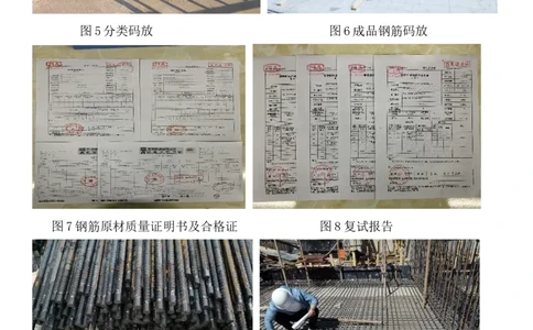 工程照片_2021-2023年优秀施组方案_施工组织设计_施组08-解放军新闻传播中心新闻采编用房翻建工程施工组织设计_2验收及照片