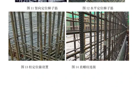 工程照片_2021-2023年优秀施组方案_施工组织设计_施组08-解放军新闻传播中心新闻采编用房翻建工程施工组织设计_2验收及照片