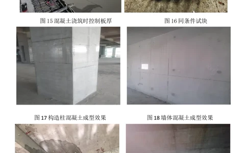 工程照片_2021-2023年优秀施组方案_施工组织设计_施组08-解放军新闻传播中心新闻采编用房翻建工程施工组织设计_2验收及照片