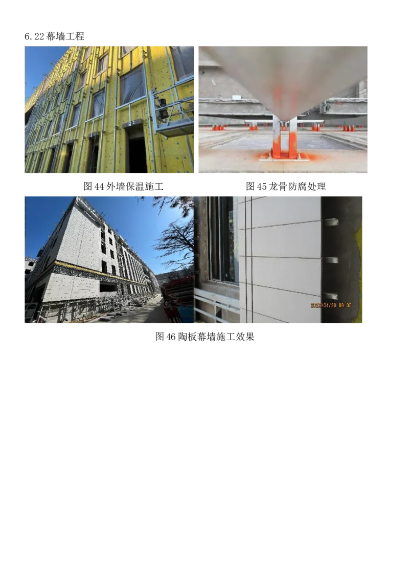 工程照片_2021-2023年优秀施组方案_施工组织设计_施组08-解放军新闻传播中心新闻采编用房翻建工程施工组织设计_2验收及照片