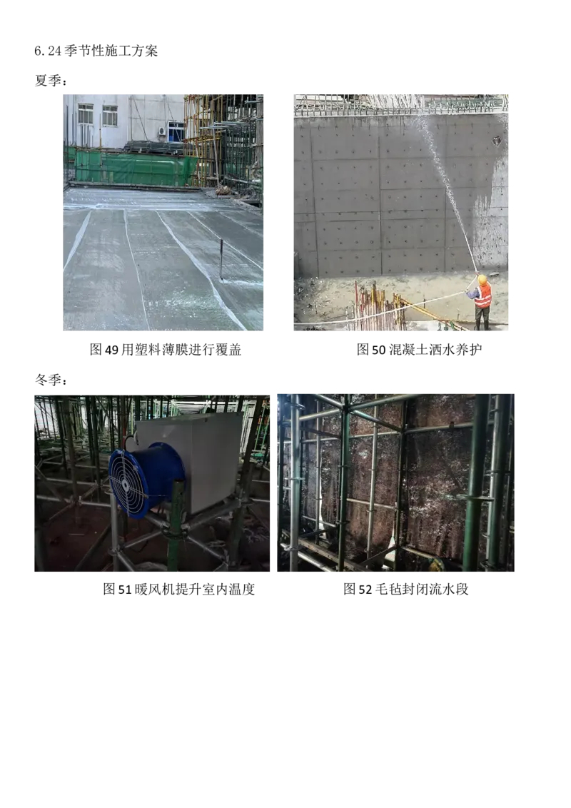 工程照片_2021-2023年优秀施组方案_施工组织设计_施组08-解放军新闻传播中心新闻采编用房翻建工程施工组织设计_2验收及照片