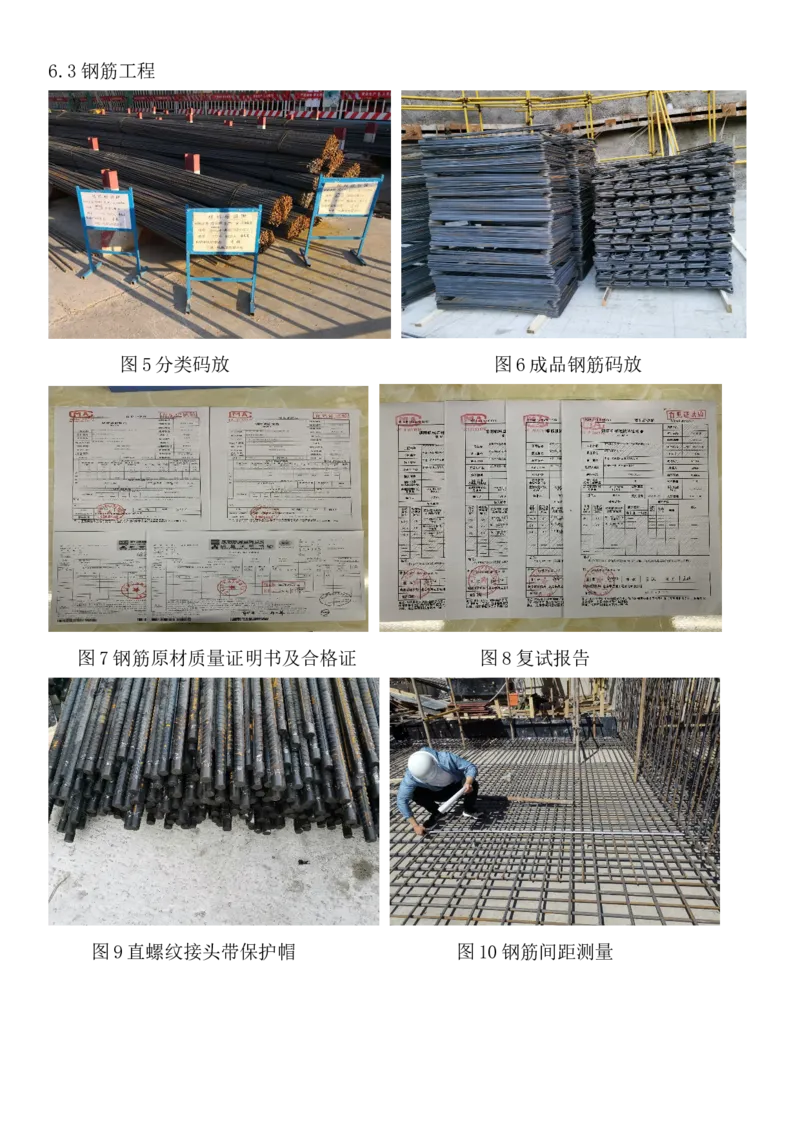 工程照片_2021-2023年优秀施组方案_施工组织设计_施组08-解放军新闻传播中心新闻采编用房翻建工程施工组织设计_2验收及照片