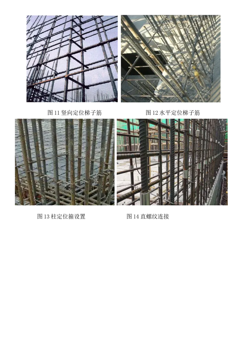 工程照片_2021-2023年优秀施组方案_施工组织设计_施组08-解放军新闻传播中心新闻采编用房翻建工程施工组织设计_2验收及照片