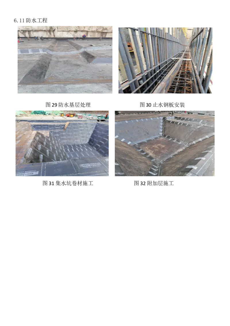 工程照片_2021-2023年优秀施组方案_施工组织设计_施组08-解放军新闻传播中心新闻采编用房翻建工程施工组织设计_2验收及照片