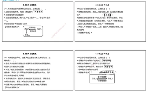 视频18&mdash;19集2025一建法律法规破题第341&mdash;380题（可打印版）_2026年一建法规_2025年一建法规SVIP_03-习题精析✿实战特训✿模考通关_18-法规《破题提升班》桂林RS_讲义