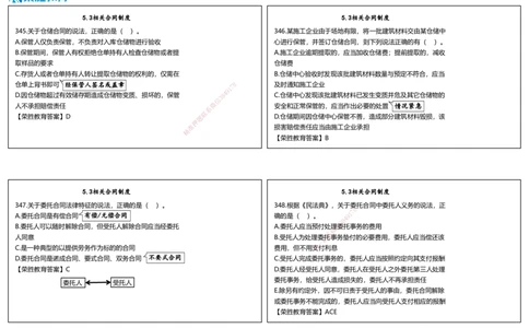 视频18&mdash;19集2025一建法律法规破题第341&mdash;380题（可打印版）_2026年一建法规_2025年一建法规SVIP_03-习题精析✿实战特训✿模考通关_18-法规《破题提升班》桂林RS_讲义