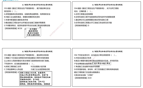 视频18&mdash;19集2025一建法律法规破题第341&mdash;380题（可打印版）_2026年一建法规_2025年一建法规SVIP_03-习题精析✿实战特训✿模考通关_18-法规《破题提升班》桂林RS_讲义