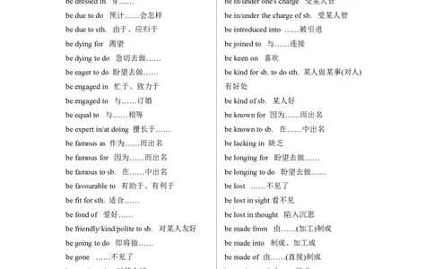 英语18高中英语重点短语汇总_S054高中英语备考必备学习资料包