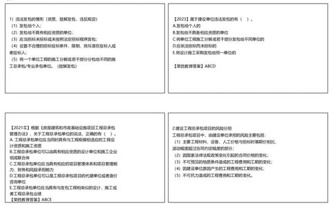 视频21集4.1建设工程发承包的一般规定（可打印版）_2026年一建法规_2025年一建法规SVIP_02-基础精讲✿高端面授✿深度强化_12-法规《教材精讲班》桂林RS_讲义