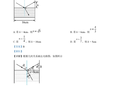 2024年高考物理试卷（重庆）（解析卷）_物理历年高考真题_新&middot;PDF版2008-2025&middot;高考物理真题_物理（按年份分类）2008-2025_2024&middot;高考物理真题
