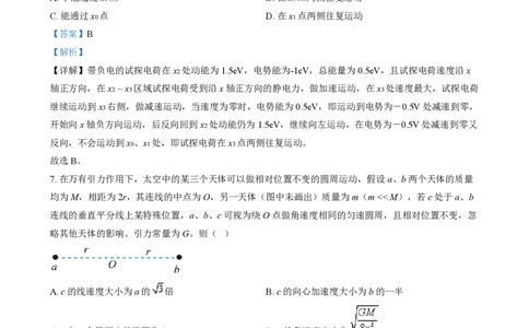 2024年高考物理试卷（重庆）（解析卷）_物理历年高考真题_新&middot;PDF版2008-2025&middot;高考物理真题_物理（按年份分类）2008-2025_2024&middot;高考物理真题