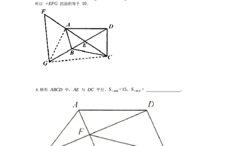 《几何》-直线型-等积变形-4星题（含解析）全国通用版_小学数学母题大全一二三四五六年级上下册一题多解题母题解_《直线型几何》（含详解）