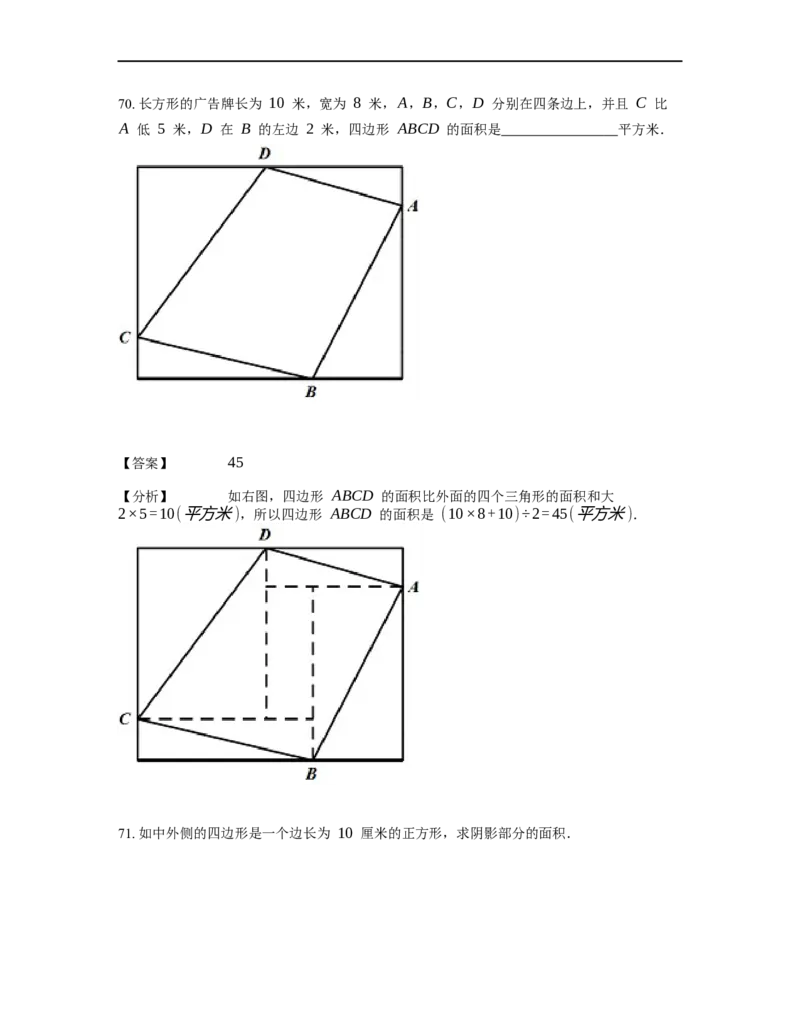 《应用题》经典和差问题基本知识-3星题（含解析）全国通用版_小学数学母题大全一二三四五六年级上下册一题多解题母题解_《经典应用题》（含详解）