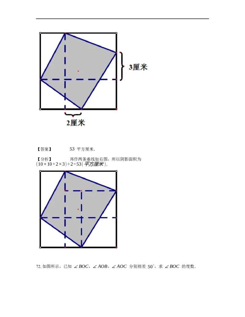 《应用题》经典和差问题基本知识-3星题（含解析）全国通用版_小学数学母题大全一二三四五六年级上下册一题多解题母题解_《经典应用题》（含详解）