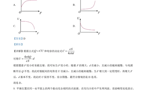 2025年高考物理试卷（黑吉辽蒙卷）（解析卷）_物理历年高考真题_新&middot;PDF版2008-2025&middot;高考物理真题_物理（按年份分类）2008-2025_2025&middot;高考物理真题