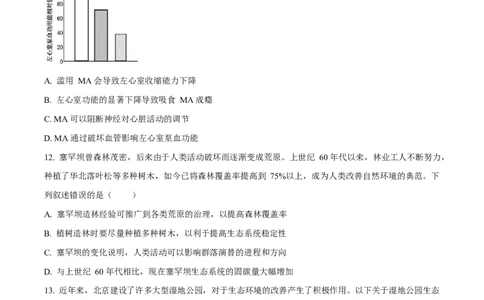 2025年高考生物试卷（北京卷）（空白卷）_生物历年高考真题_新&middot;Word版2008-2025&middot;高考生物真题_生物（按年份分类）2008-2025_2025&middot;高考生物真题