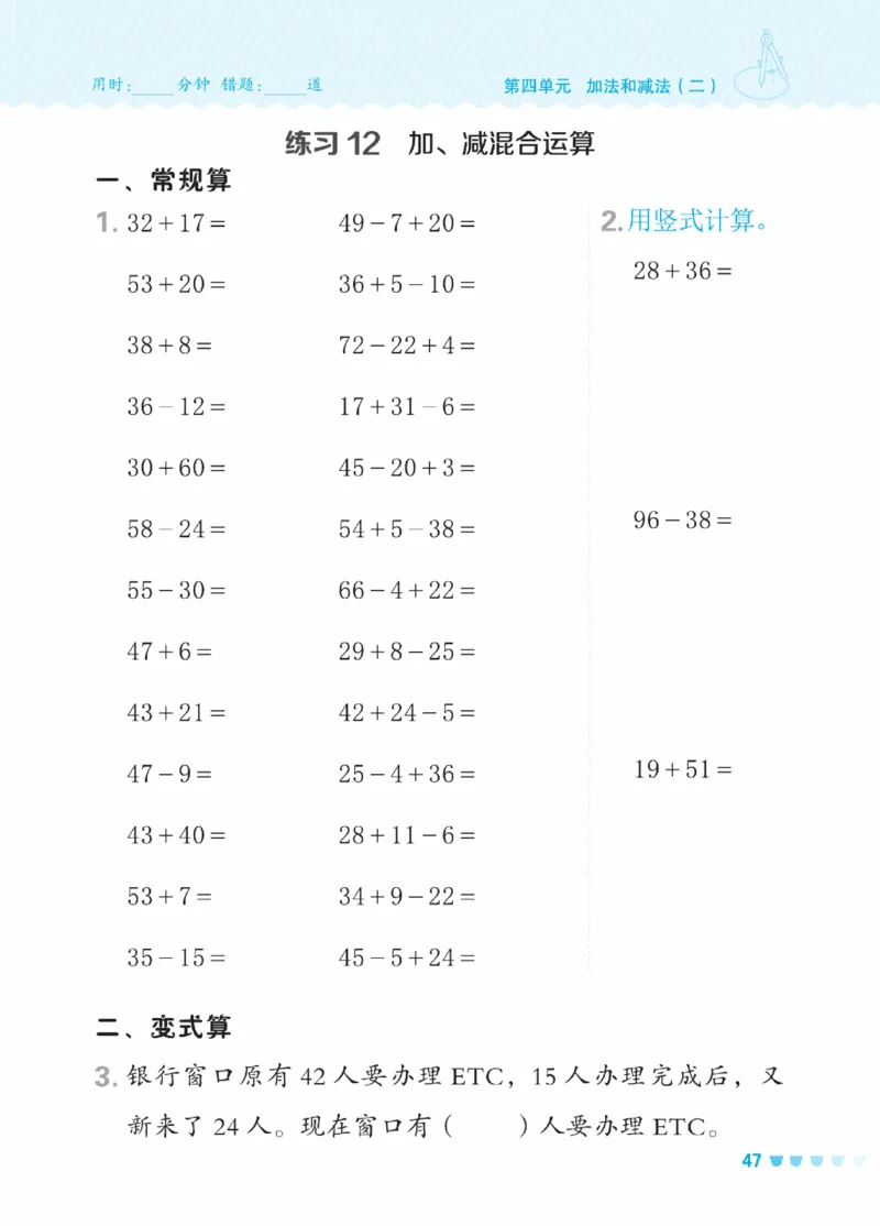 《星级口算天天练》23春数学1年级下册（BJ）_一年级上下册资料_小学一年级学习资料-25年更新版_1-04、小学一年级数学下册_1-4-2、练习题、作业、试题、试卷_北京课改版_电子册类