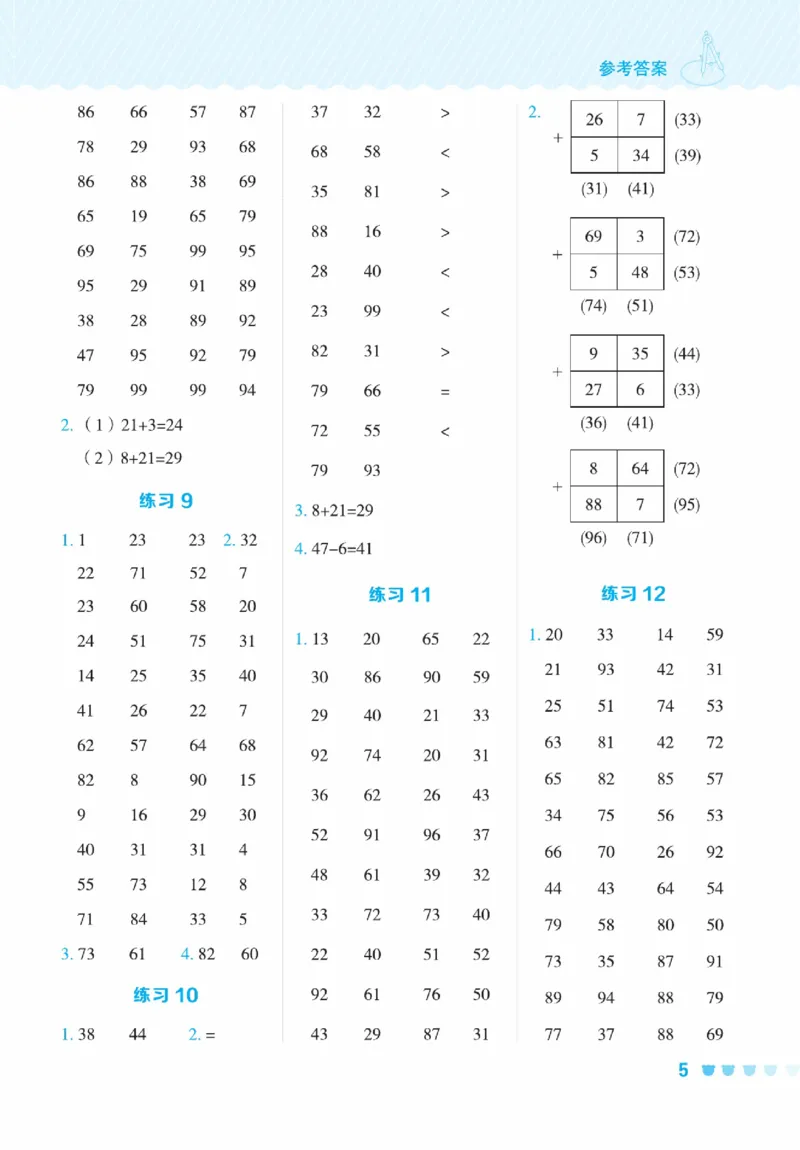 《星级口算天天练》23春数学1年级下册（BJ）_一年级上下册资料_小学一年级学习资料-25年更新版_1-04、小学一年级数学下册_1-4-2、练习题、作业、试题、试卷_北京课改版_电子册类