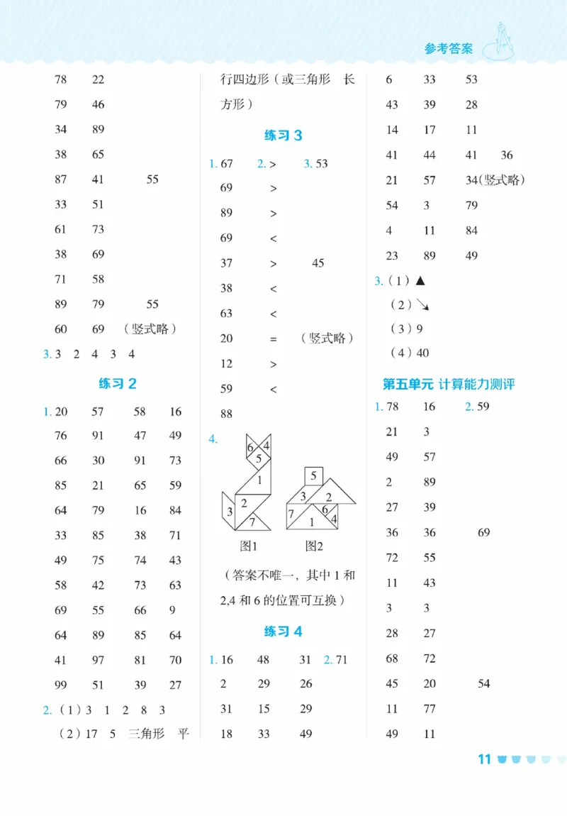 《星级口算天天练》23春数学1年级下册（BJ）_一年级上下册资料_小学一年级学习资料-25年更新版_1-04、小学一年级数学下册_1-4-2、练习题、作业、试题、试卷_北京课改版_电子册类