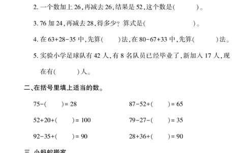 《寒假作业》数学2年级上册（BS）_二年级上下册资料_小学二年级学习资料-25年更新版_2-11、寒、暑假大礼包_寒假大礼包