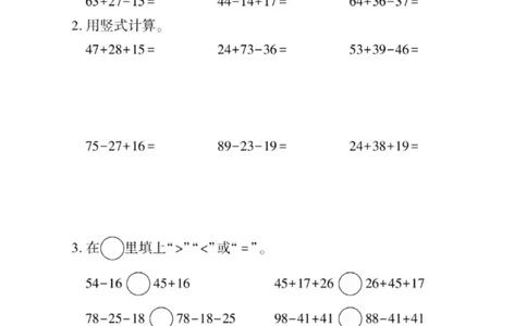 《寒假作业》数学2年级上册（BS）_二年级上下册资料_小学二年级学习资料-25年更新版_2-11、寒、暑假大礼包_寒假大礼包