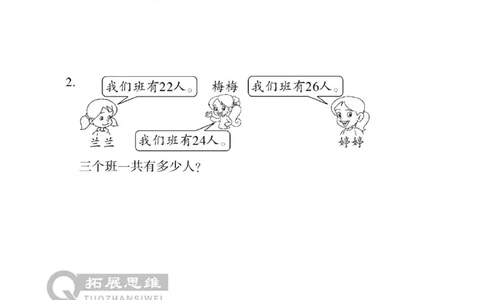 《寒假作业》数学2年级上册（BS）_二年级上下册资料_小学二年级学习资料-25年更新版_2-11、寒、暑假大礼包_寒假大礼包