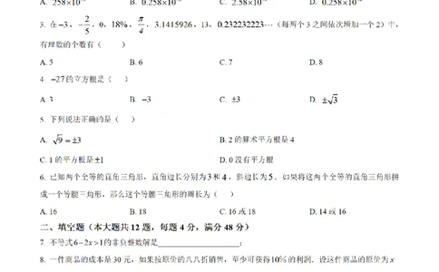 精品解析：上海市位育中学2025-2026学年上学期第一次月考八年级数学试卷-（原卷版）_上海市位育中学2025-2026八上第一次月考数学试卷