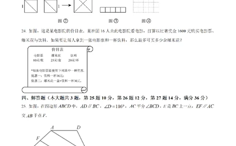 精品解析：上海市位育中学2025-2026学年上学期第一次月考八年级数学试卷-（原卷版）_上海市位育中学2025-2026八上第一次月考数学试卷