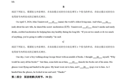 2024年高考英语试卷（北京）（机考无听力）（空白卷）_英语历年高考真题_新&middot;PDF版2008-2025&middot;高考英语真题_英语（按年份分类）2008-2025_2024&middot;高考英语真题