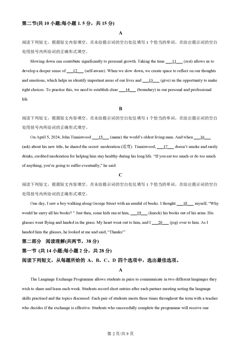 2024年高考英语试卷（北京）（机考无听力）（空白卷）_英语历年高考真题_新&middot;PDF版2008-2025&middot;高考英语真题_英语（按年份分类）2008-2025_2024&middot;高考英语真题