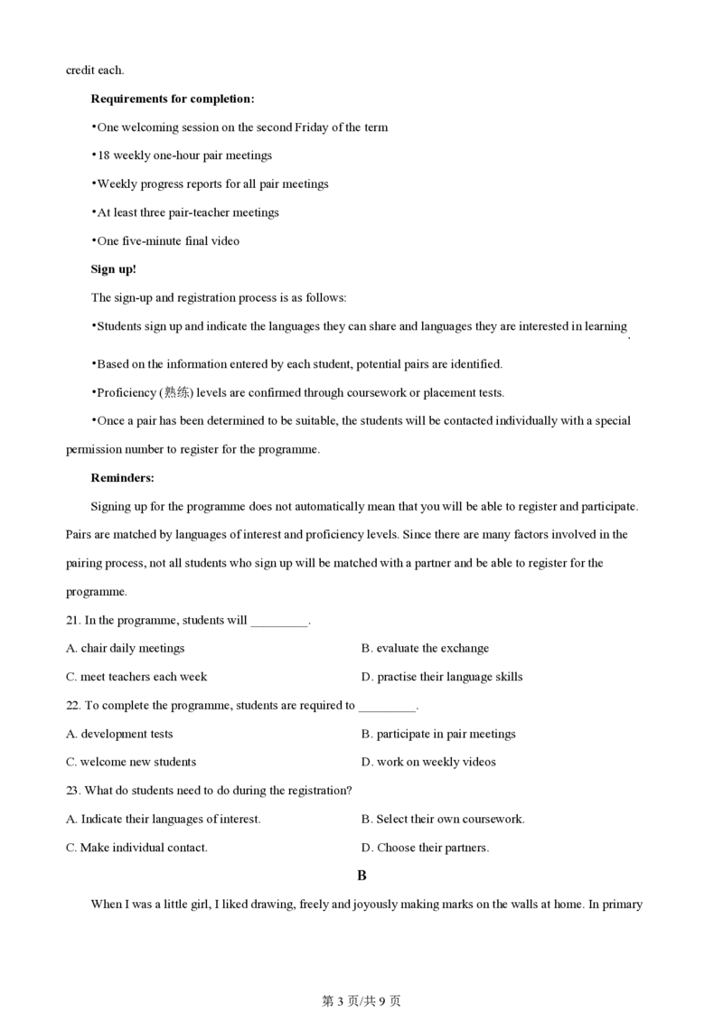 2024年高考英语试卷（北京）（机考无听力）（空白卷）_英语历年高考真题_新&middot;PDF版2008-2025&middot;高考英语真题_英语（按年份分类）2008-2025_2024&middot;高考英语真题