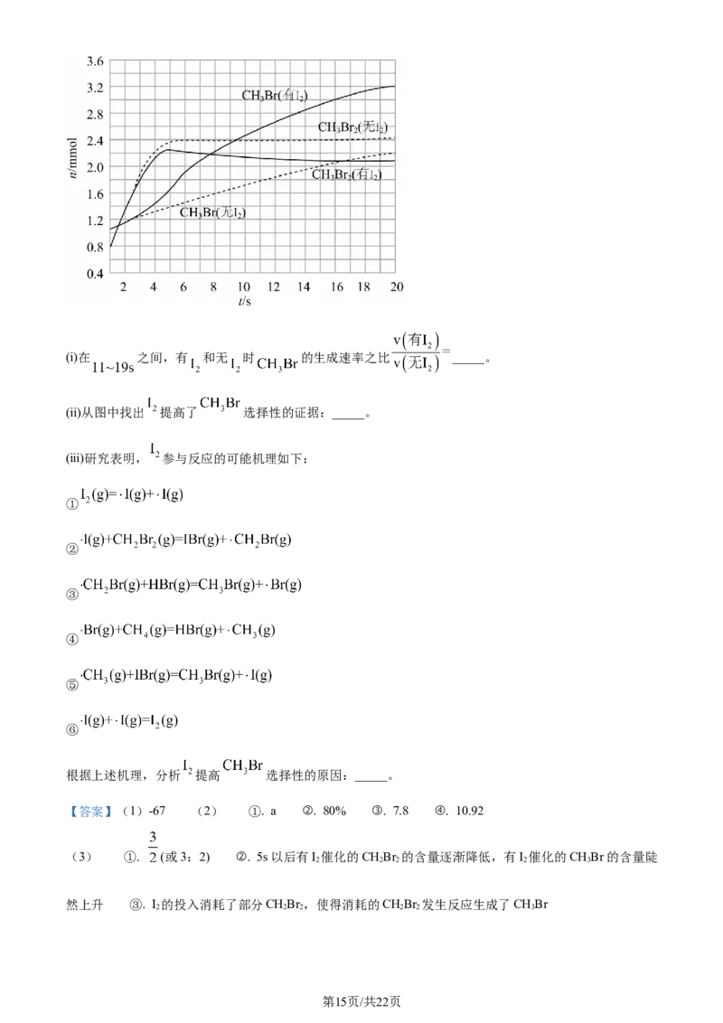 2024年高考化学试卷（全国甲卷）（解析卷）_历年高考真题合集_化学历年高考真题_新&middot;Word版2008-2025&middot;高考化学真题_化学（按年份分类）2008-2025_2024&middot;高考化学真题
