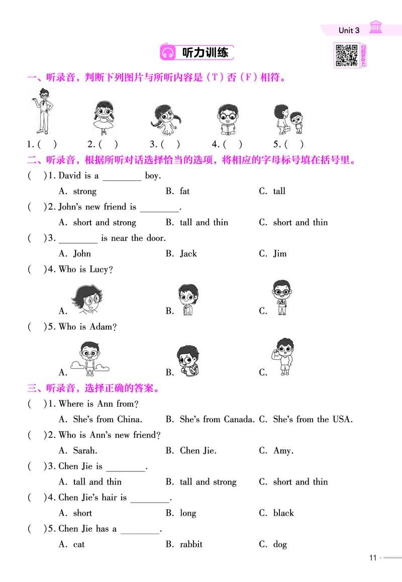25版英语RP4上练习帮_25秋小学语数英习题试卷_英语_人教版_25秋3-6年级英语上册人教PEP版《练习帮》