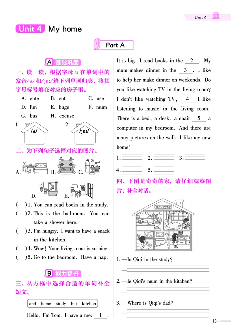 25版英语RP4上练习帮_25秋小学语数英习题试卷_英语_人教版_25秋3-6年级英语上册人教PEP版《练习帮》