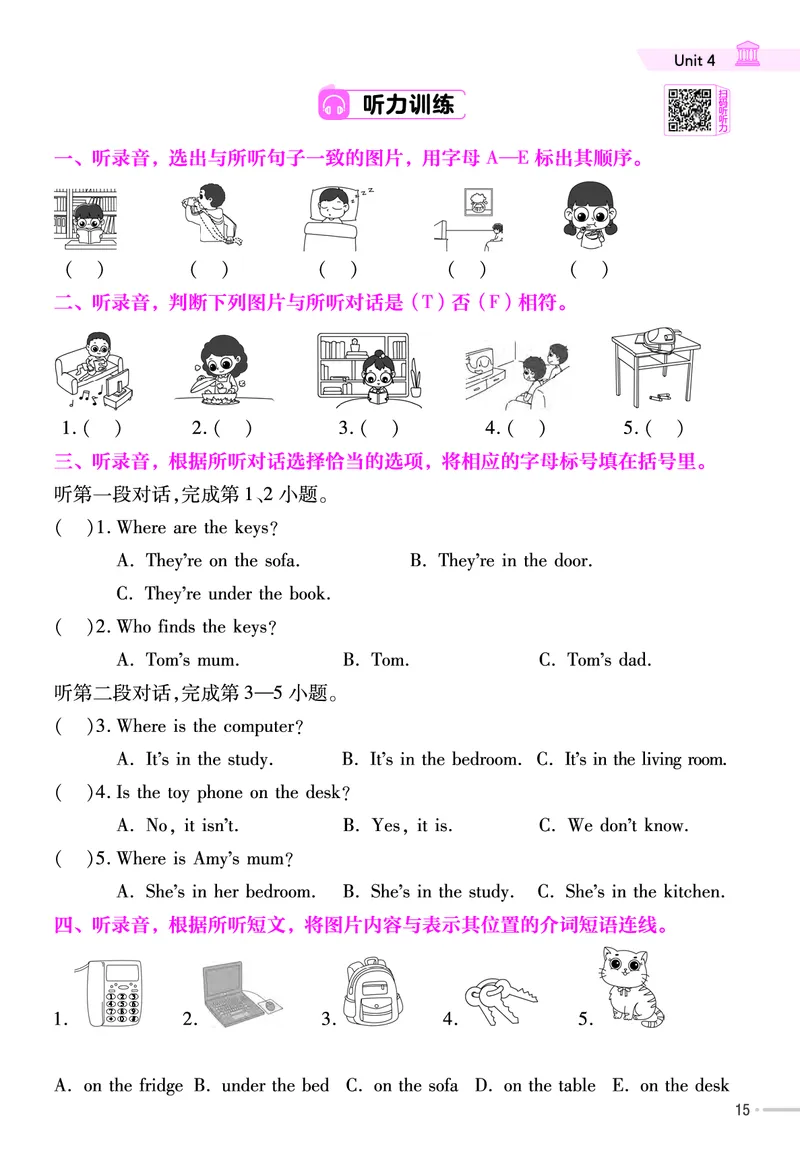25版英语RP4上练习帮_25秋小学语数英习题试卷_英语_人教版_25秋3-6年级英语上册人教PEP版《练习帮》