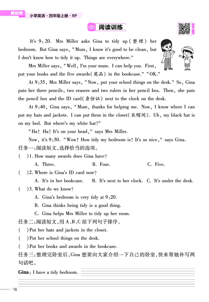 25版英语RP4上练习帮_25秋小学语数英习题试卷_英语_人教版_25秋3-6年级英语上册人教PEP版《练习帮》
