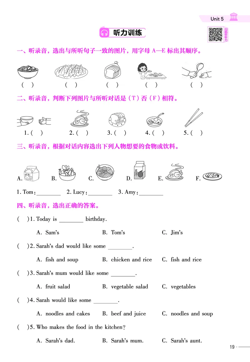 25版英语RP4上练习帮_25秋小学语数英习题试卷_英语_人教版_25秋3-6年级英语上册人教PEP版《练习帮》