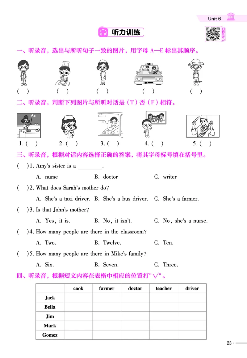 25版英语RP4上练习帮_25秋小学语数英习题试卷_英语_人教版_25秋3-6年级英语上册人教PEP版《练习帮》